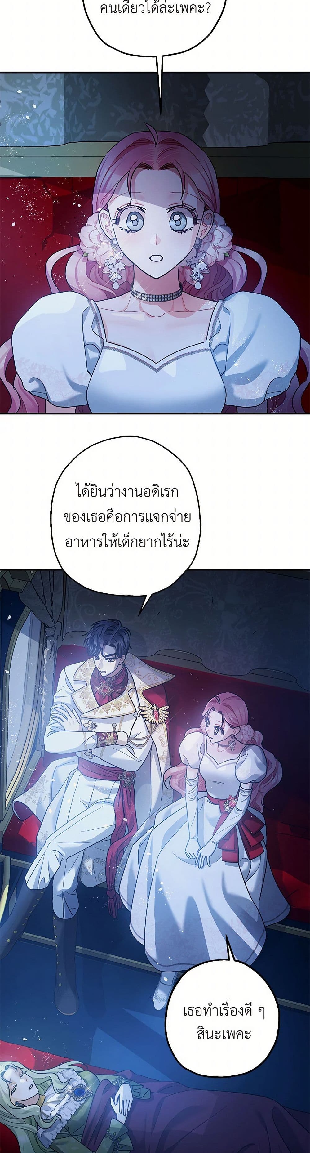 The Tyrant's Tranquilizer page 13