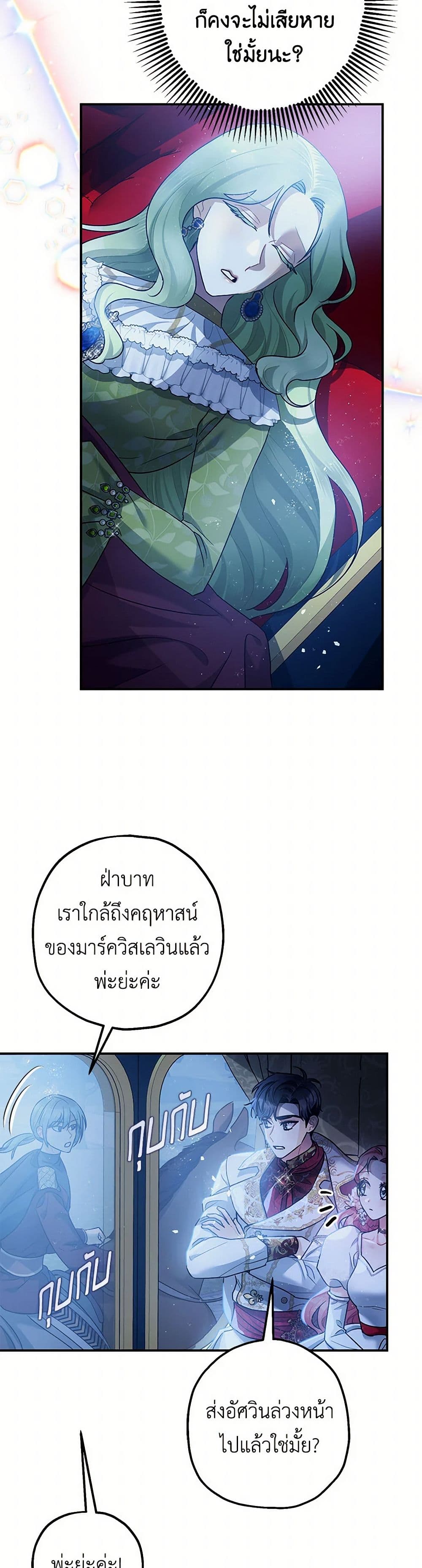 The Tyrant's Tranquilizer page 15
