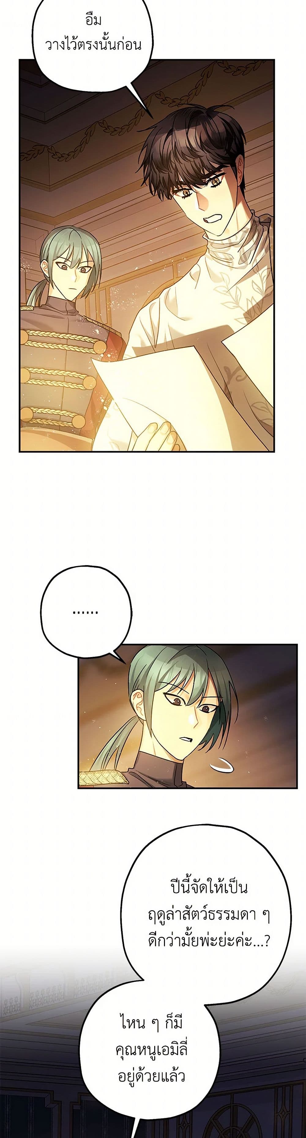 The Tyrant's Tranquilizer page 27
