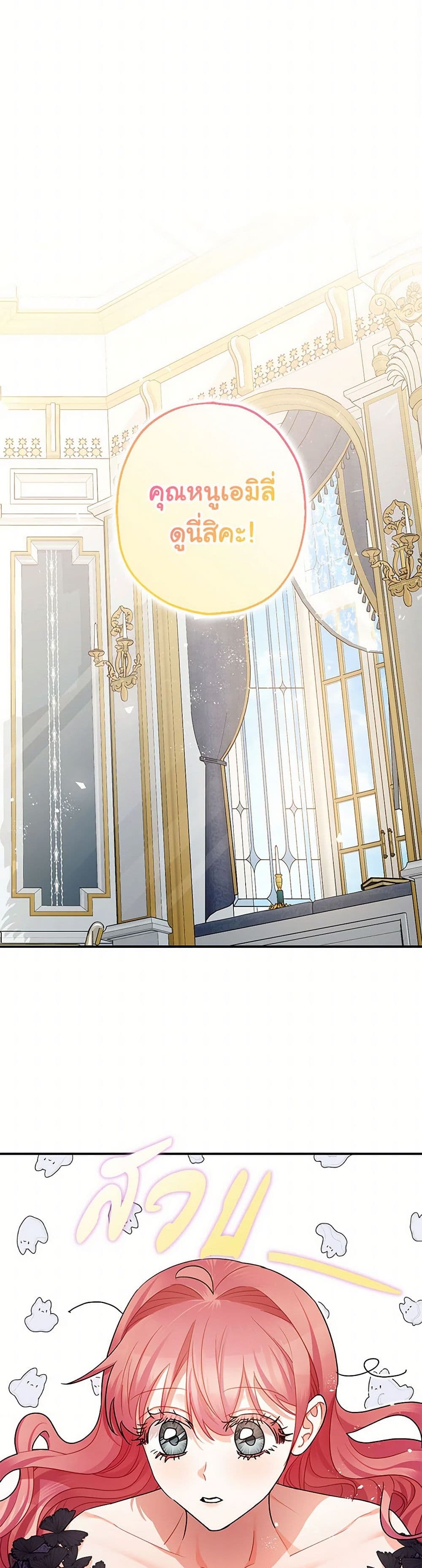 The Tyrant's Tranquilizer page 38