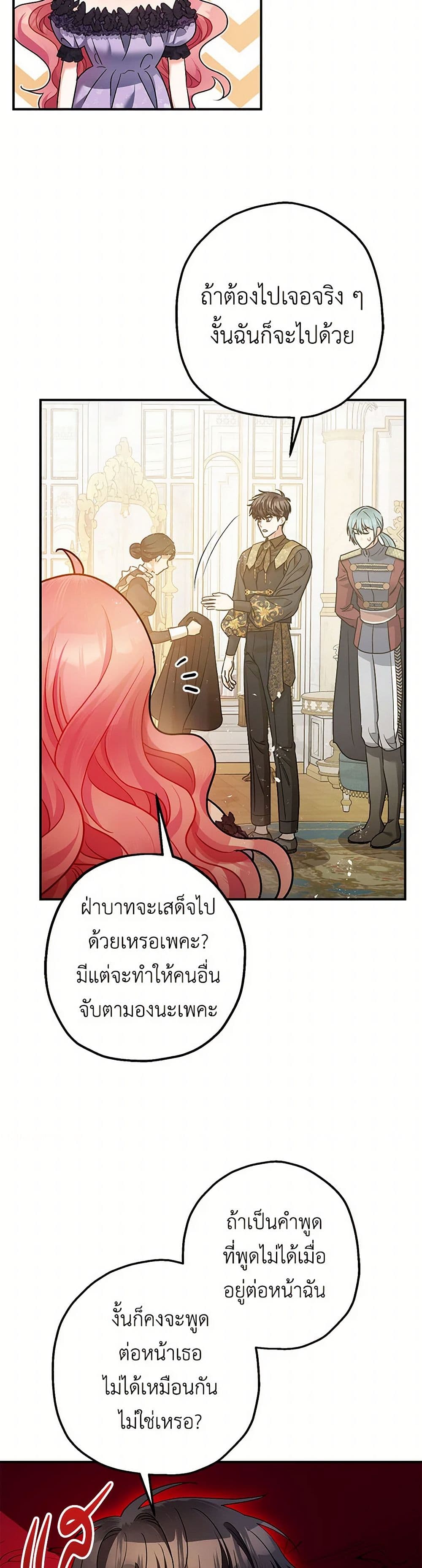 The Tyrant's Tranquilizer page 44