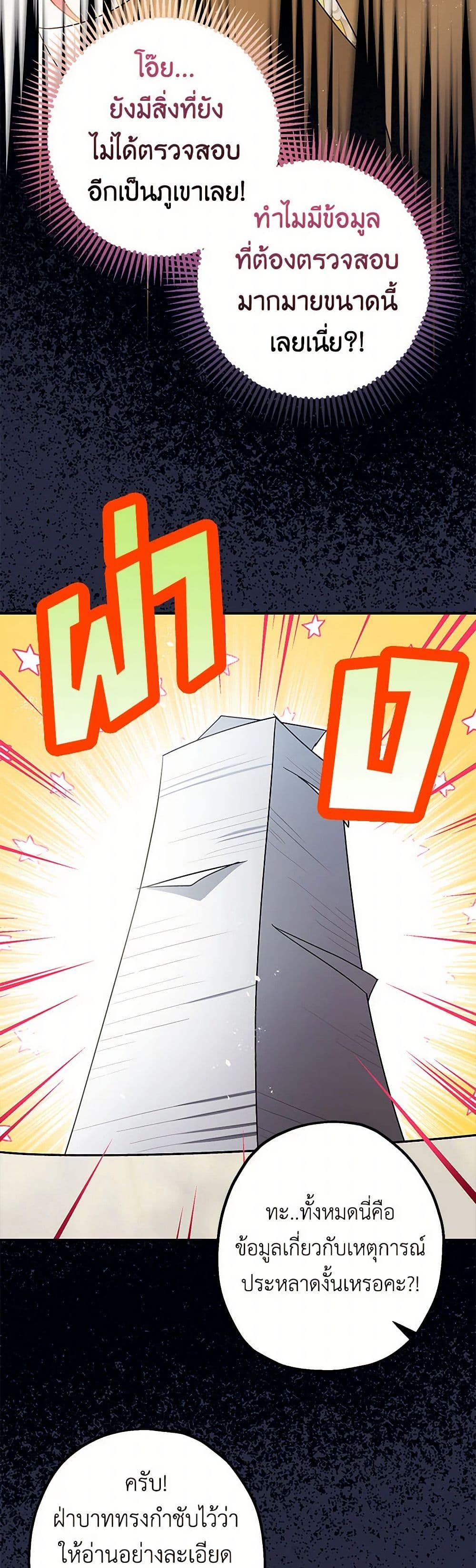 The Tyrant's Tranquilizer page 10