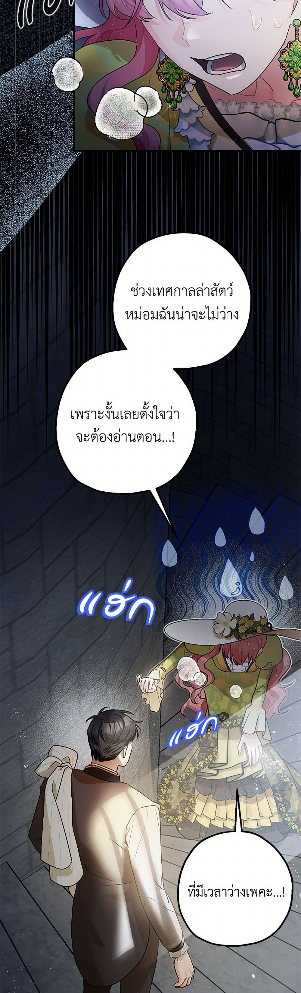 The Tyrant's Tranquilizer page 15