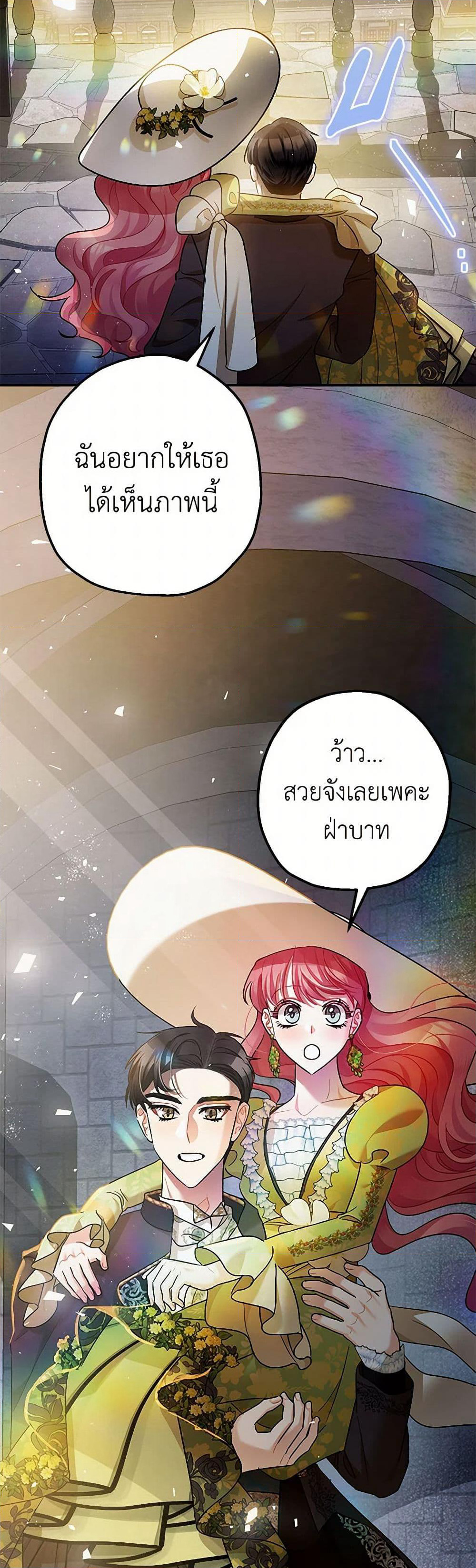 The Tyrant's Tranquilizer page 22