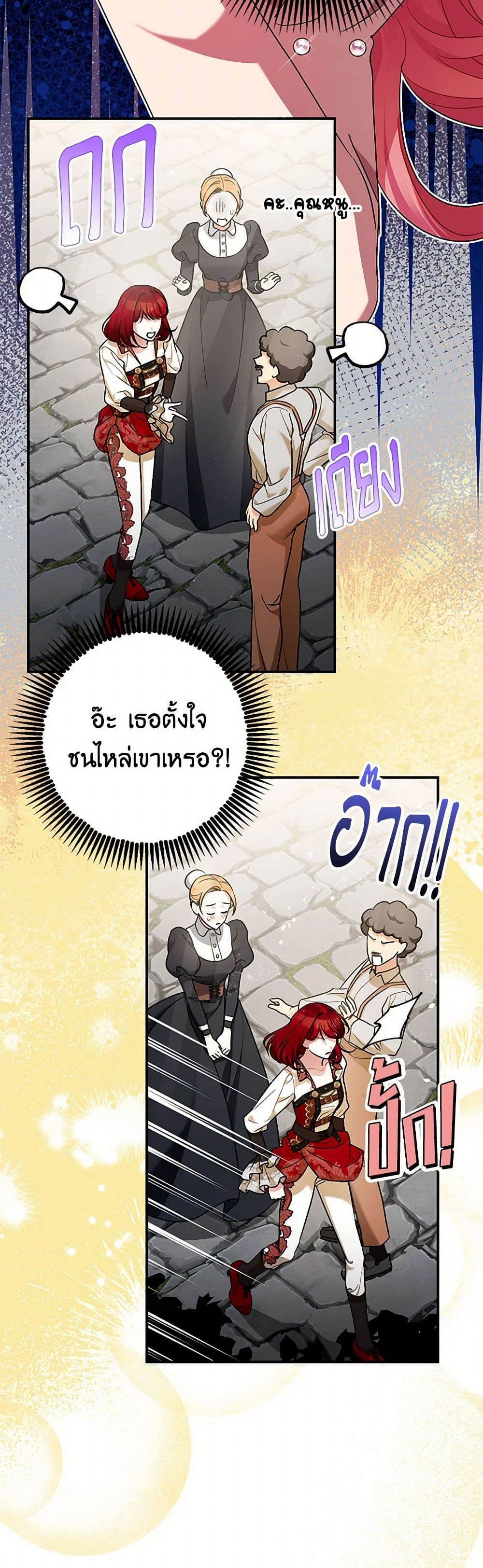 The Tyrant's Tranquilizer page 3