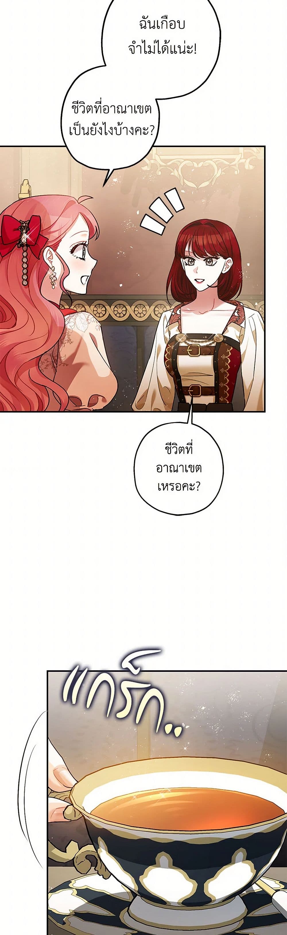 The Tyrant's Tranquilizer page 9