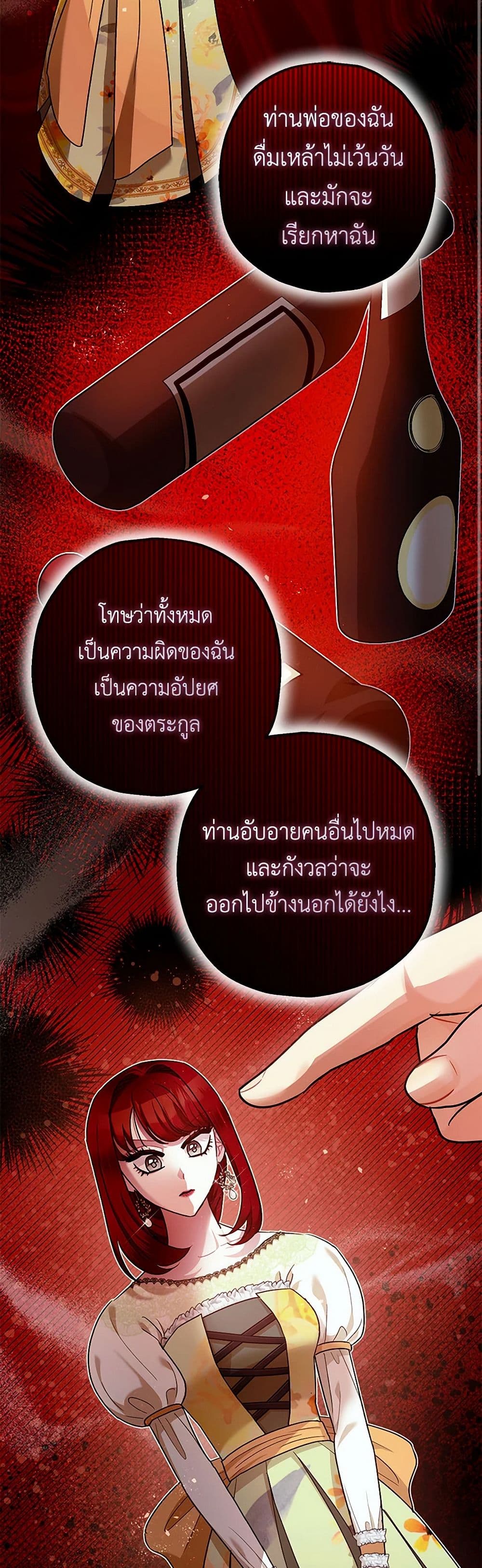 The Tyrant's Tranquilizer page 13