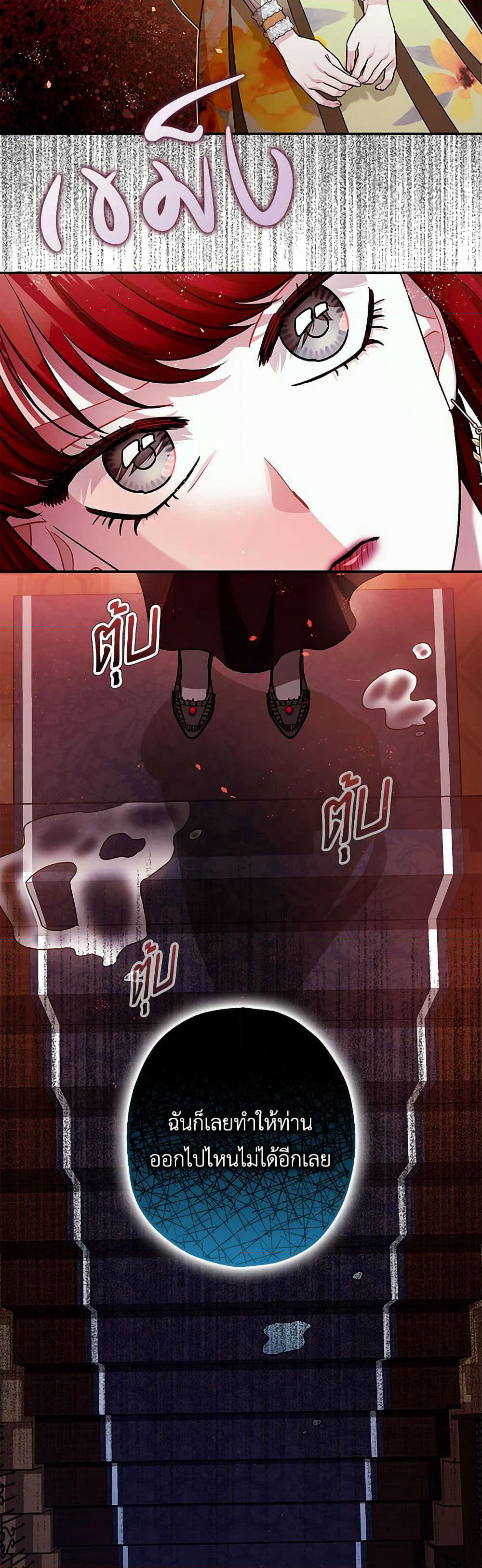 The Tyrant's Tranquilizer page 14