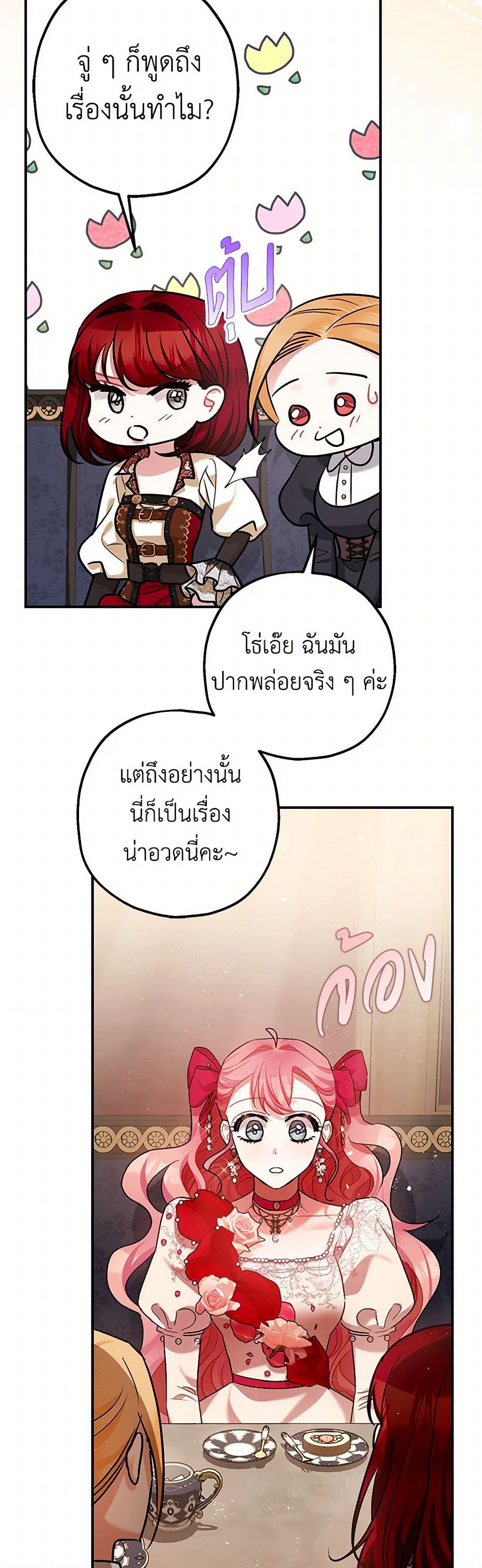The Tyrant's Tranquilizer page 22