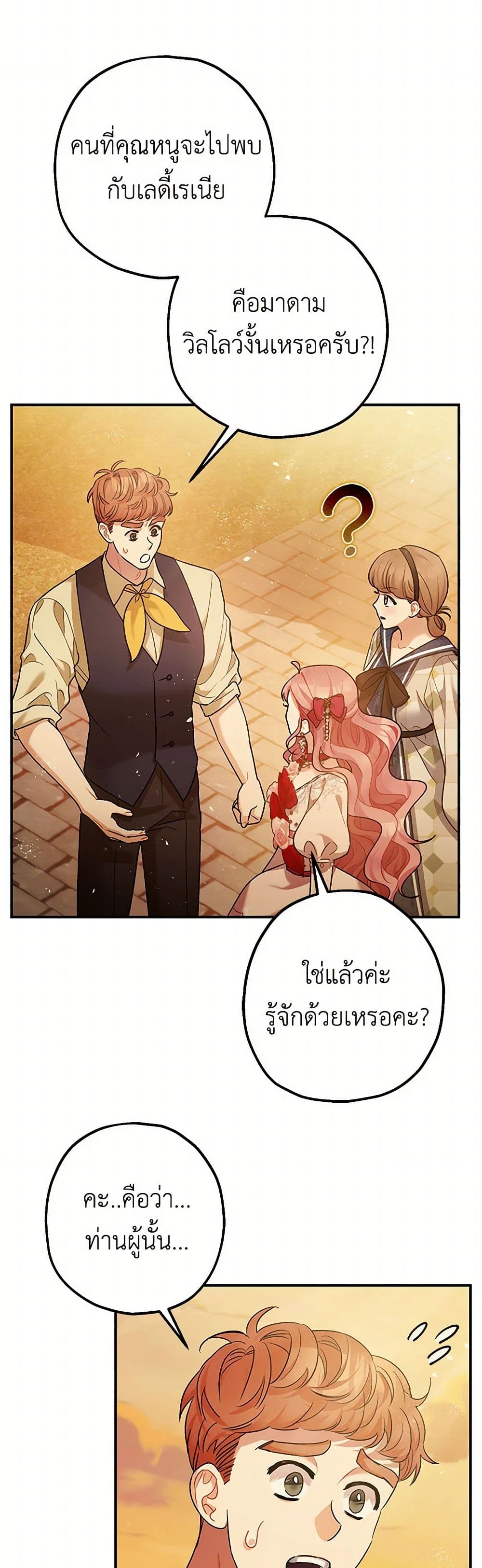 The Tyrant's Tranquilizer page 34