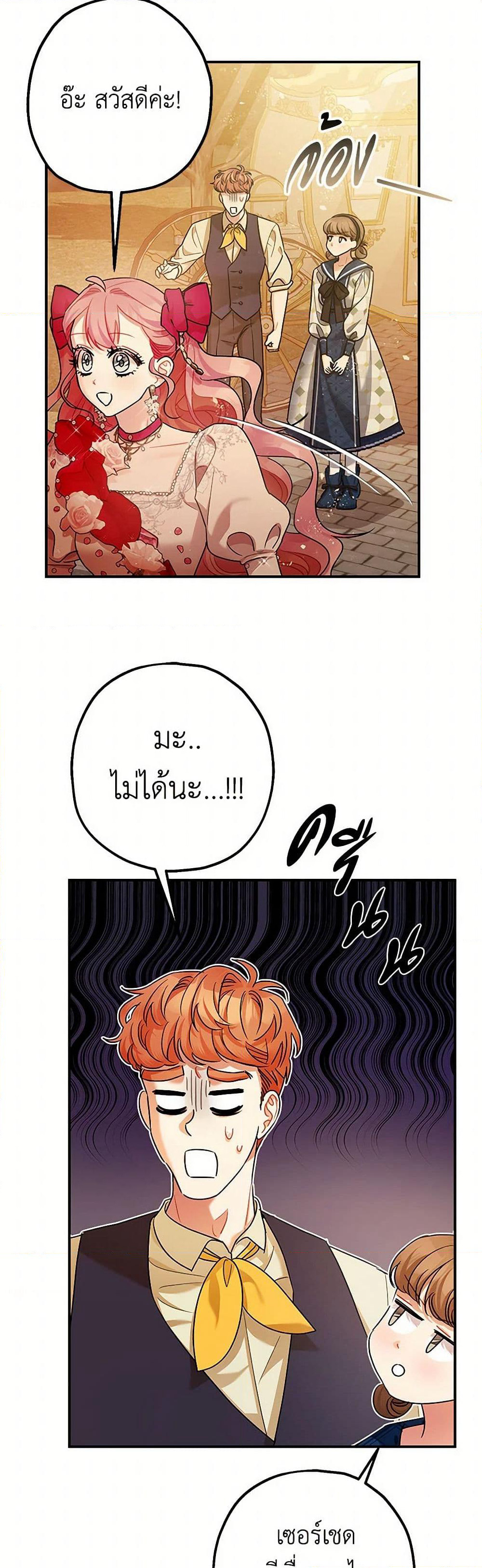 The Tyrant's Tranquilizer page 36