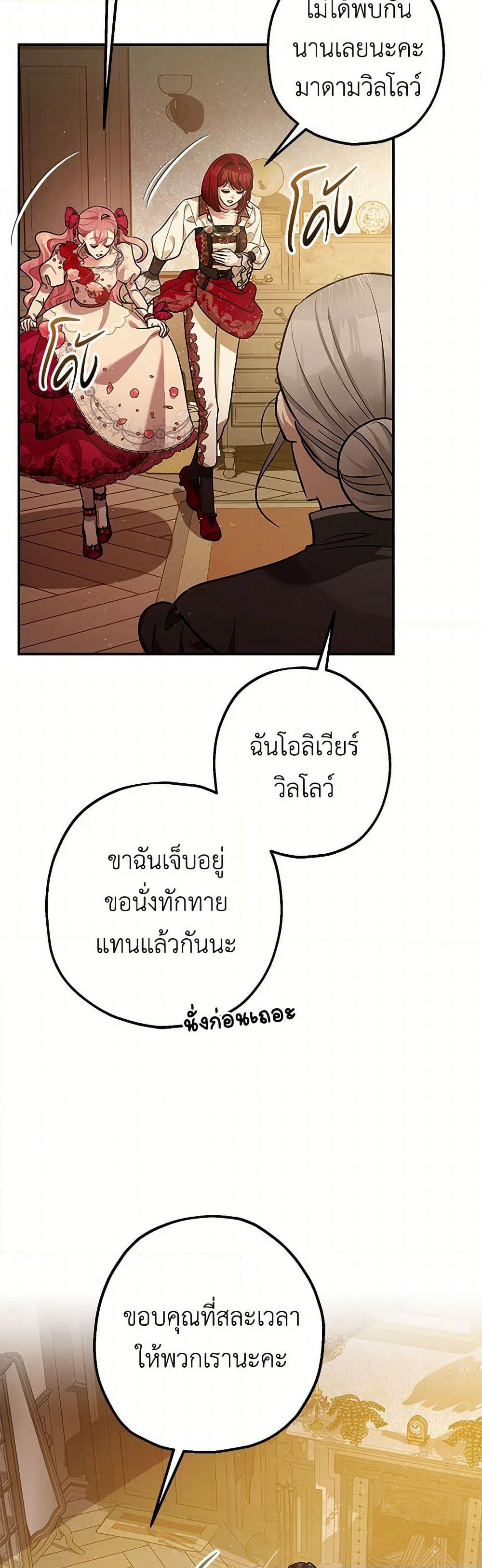 The Tyrant's Tranquilizer page 40