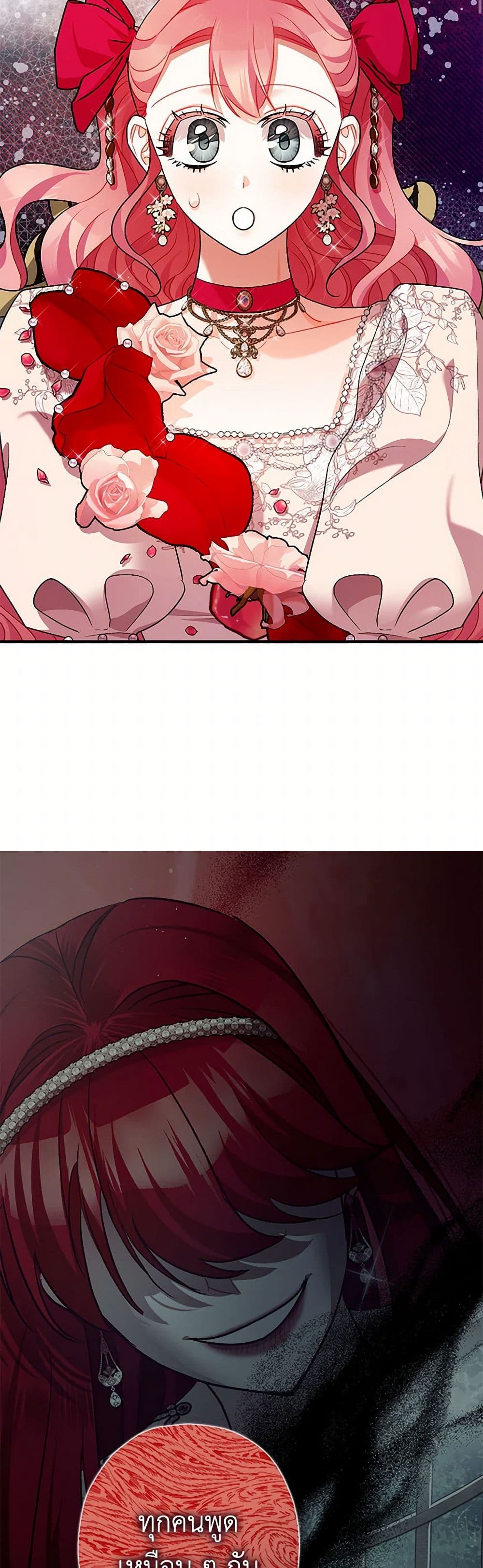 The Tyrant's Tranquilizer page 44