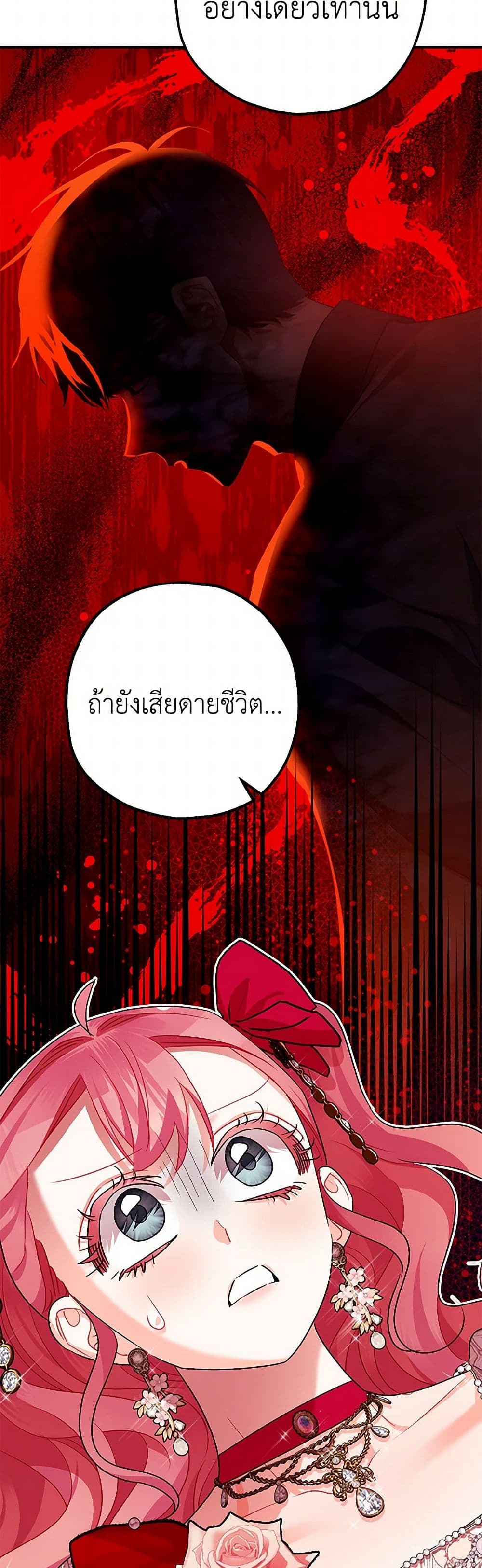 The Tyrant's Tranquilizer page 50