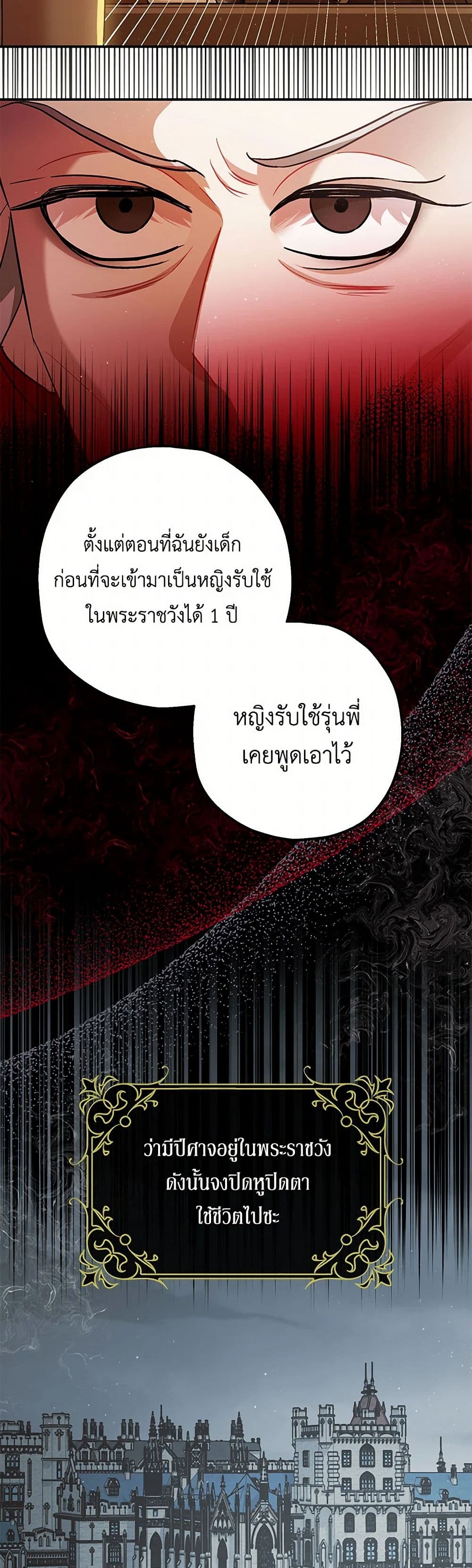 The Tyrant's Tranquilizer page 4