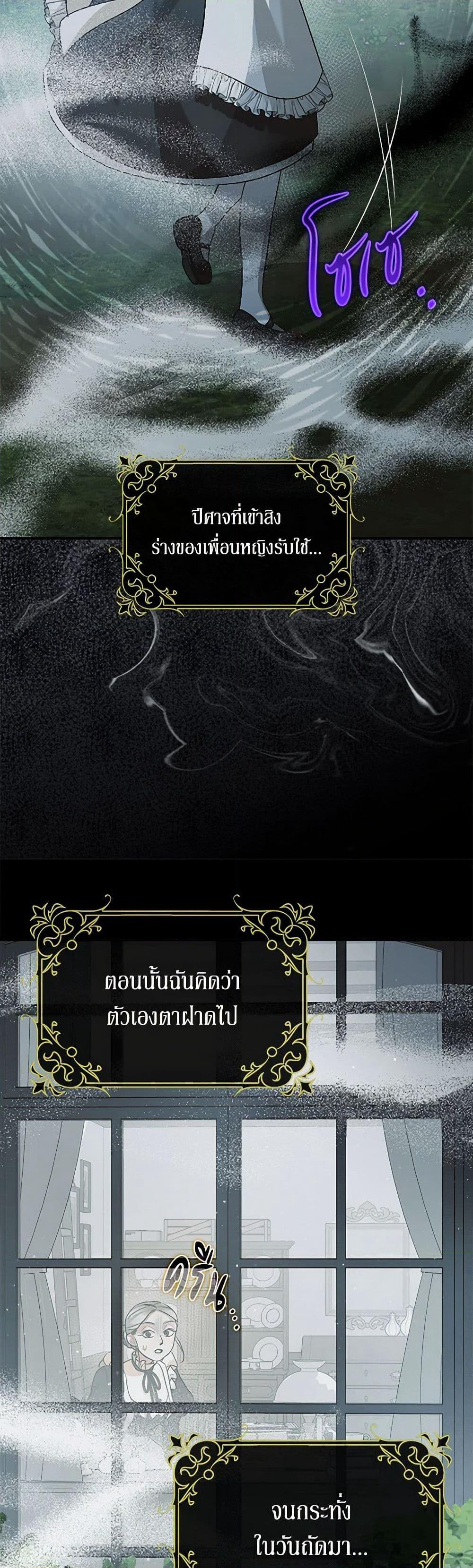 The Tyrant's Tranquilizer page 7