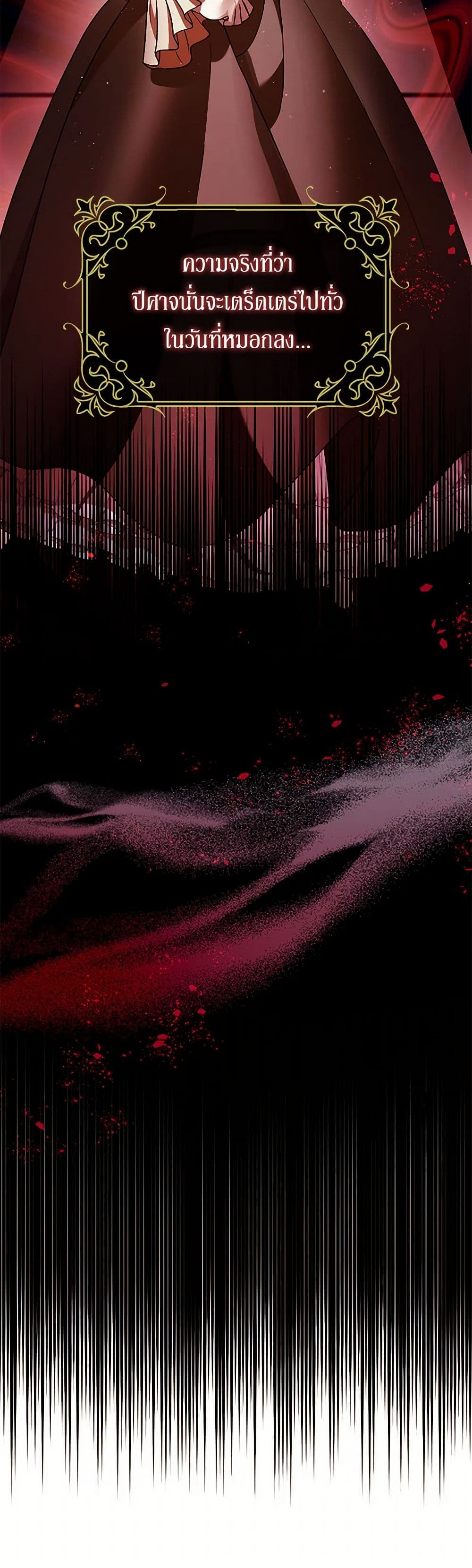 The Tyrant's Tranquilizer page 11