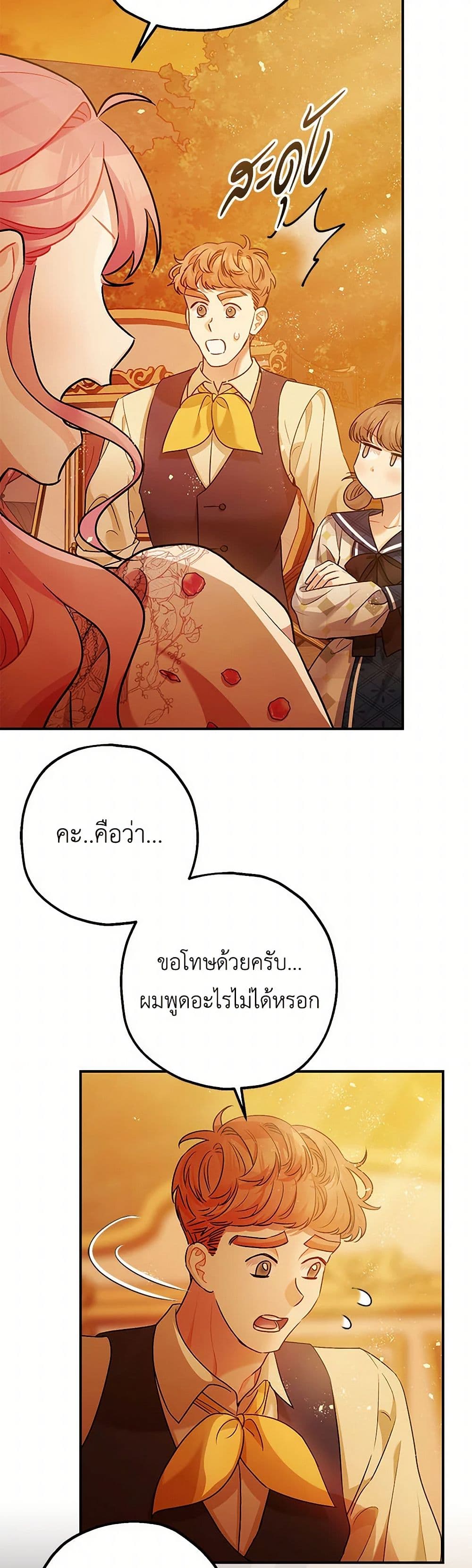 The Tyrant's Tranquilizer page 35