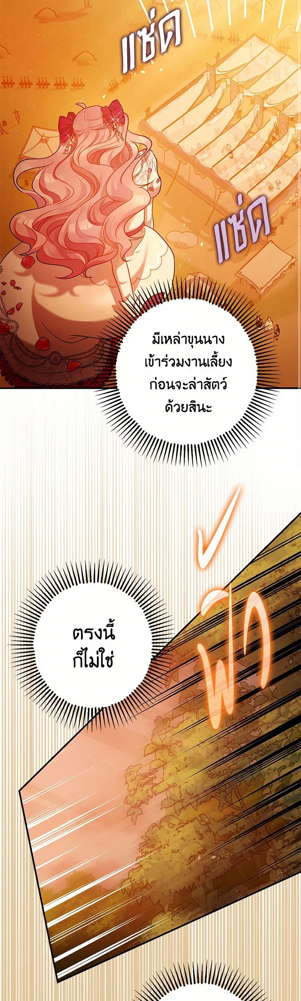 The Tyrant's Tranquilizer page 47