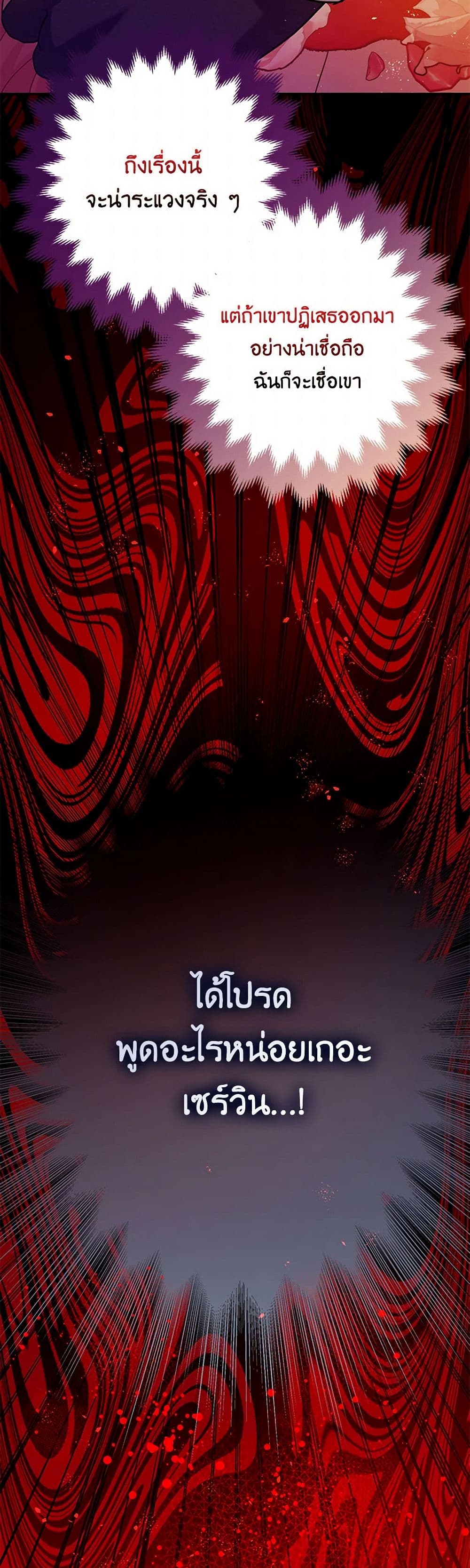 The Tyrant's Tranquilizer page 17