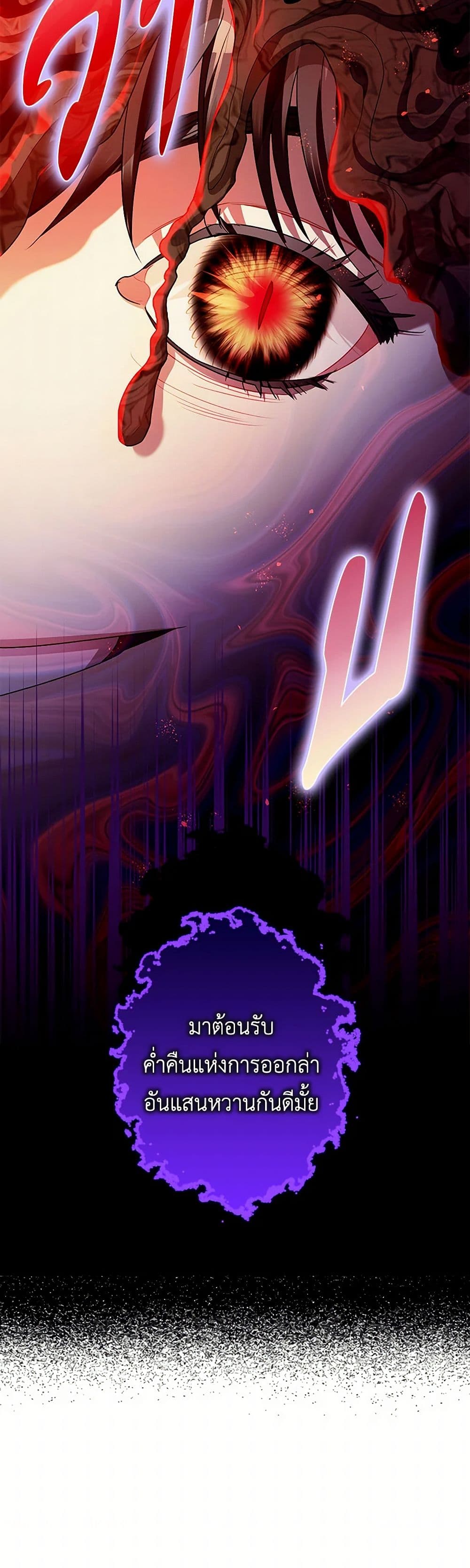 The Tyrant's Tranquilizer page 35