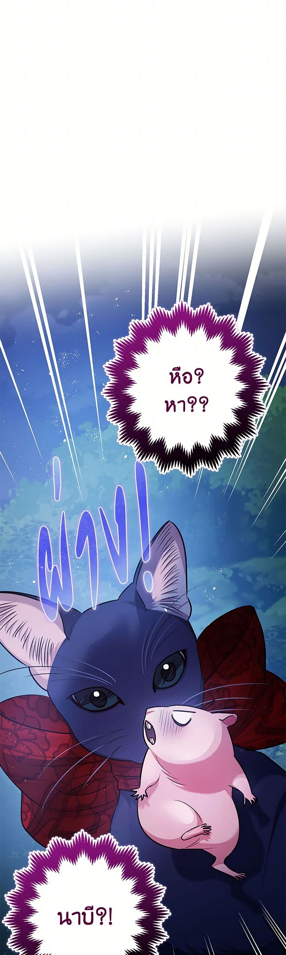 The Tyrant's Tranquilizer page 46