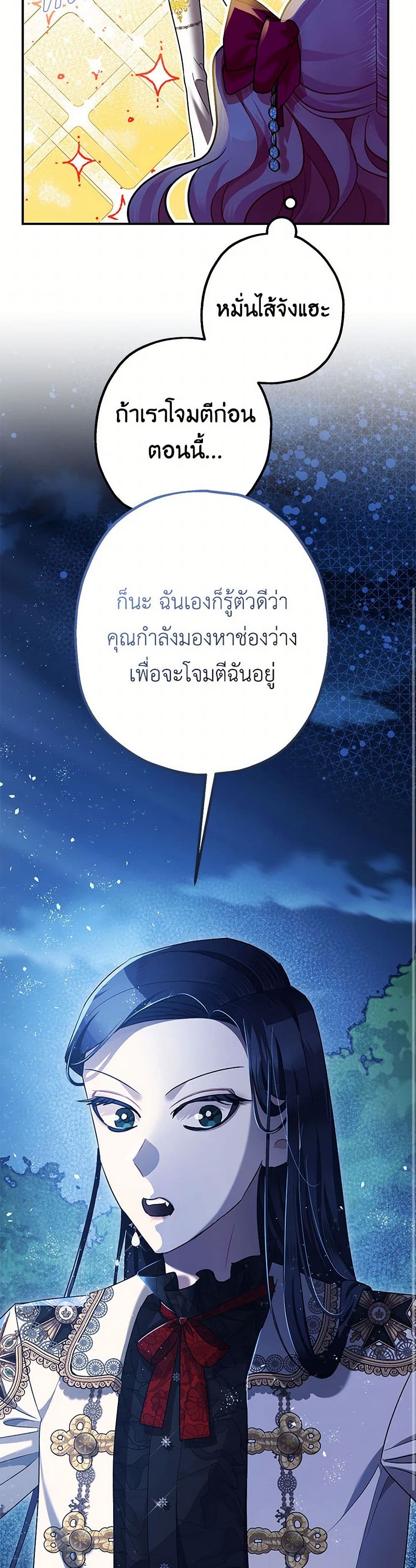 The Tyrant's Tranquilizer page 10