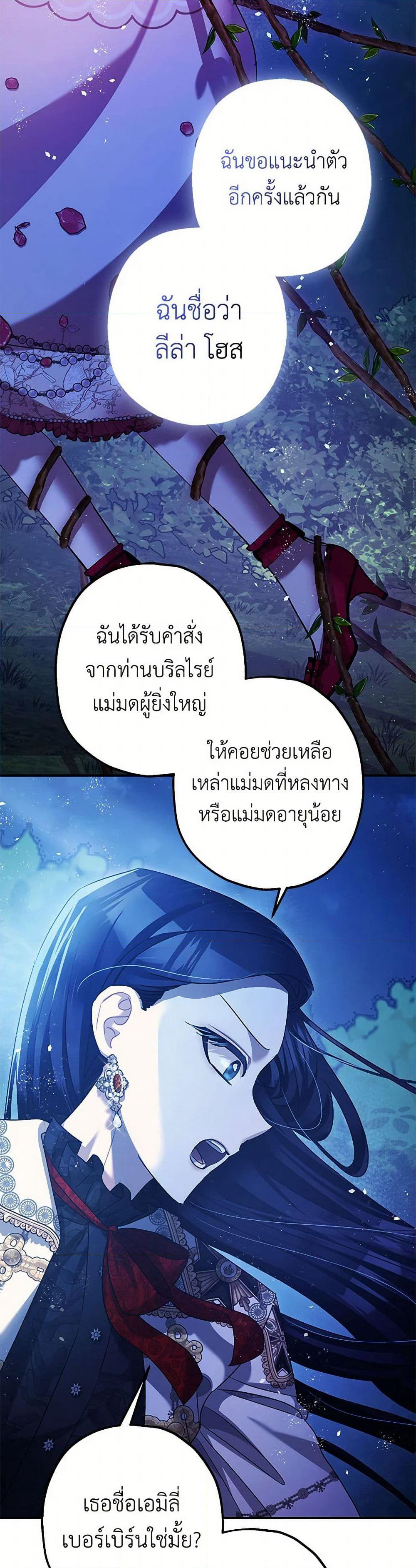 The Tyrant's Tranquilizer page 22
