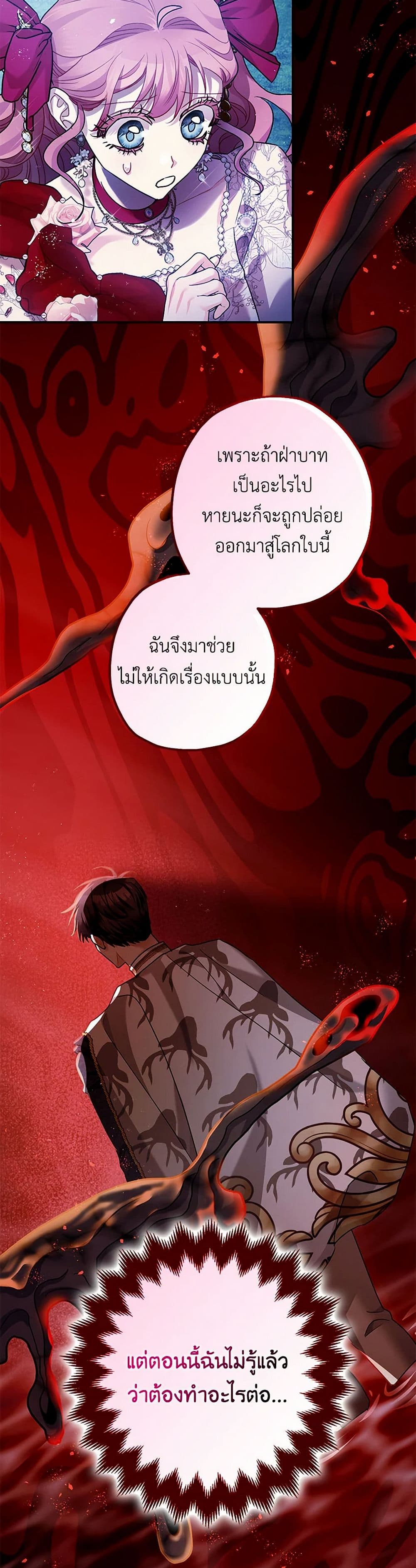 The Tyrant's Tranquilizer page 31