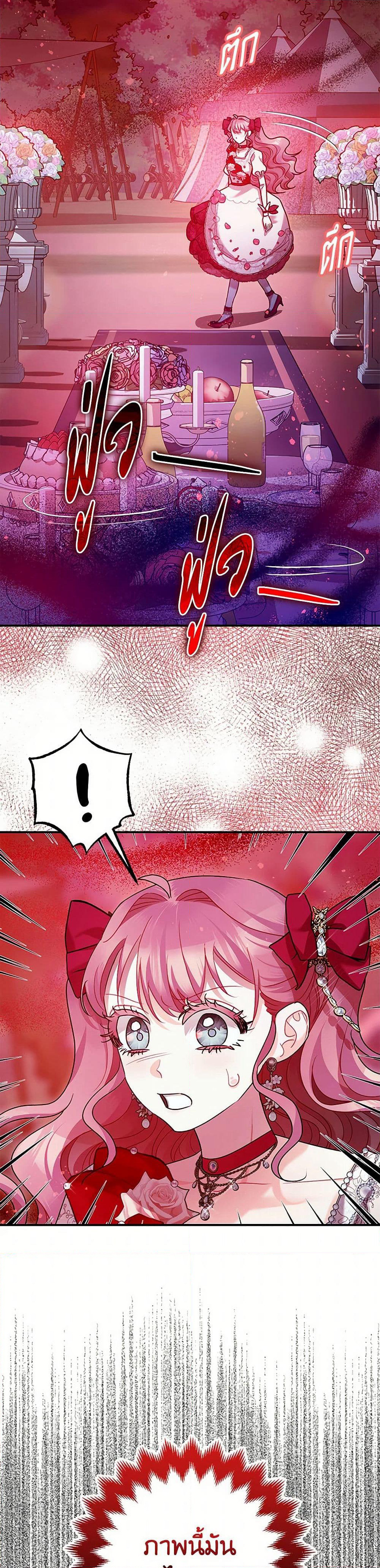 The Tyrant's Tranquilizer page 3