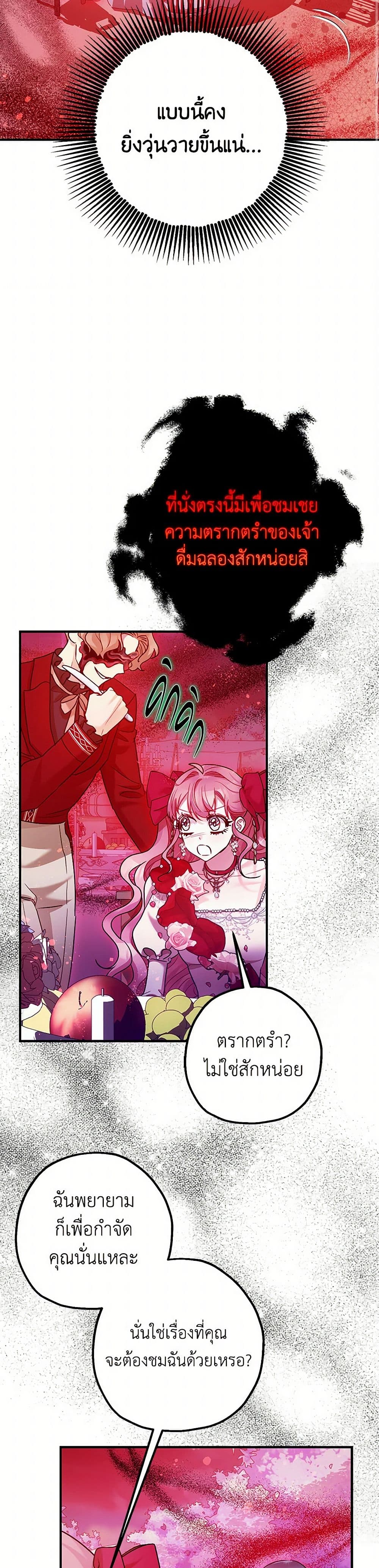 The Tyrant's Tranquilizer page 11