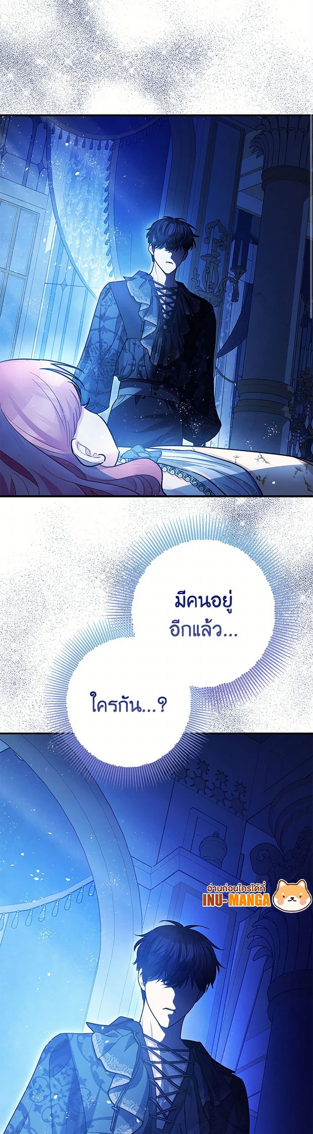 The Tyrant's Tranquilizer page 7