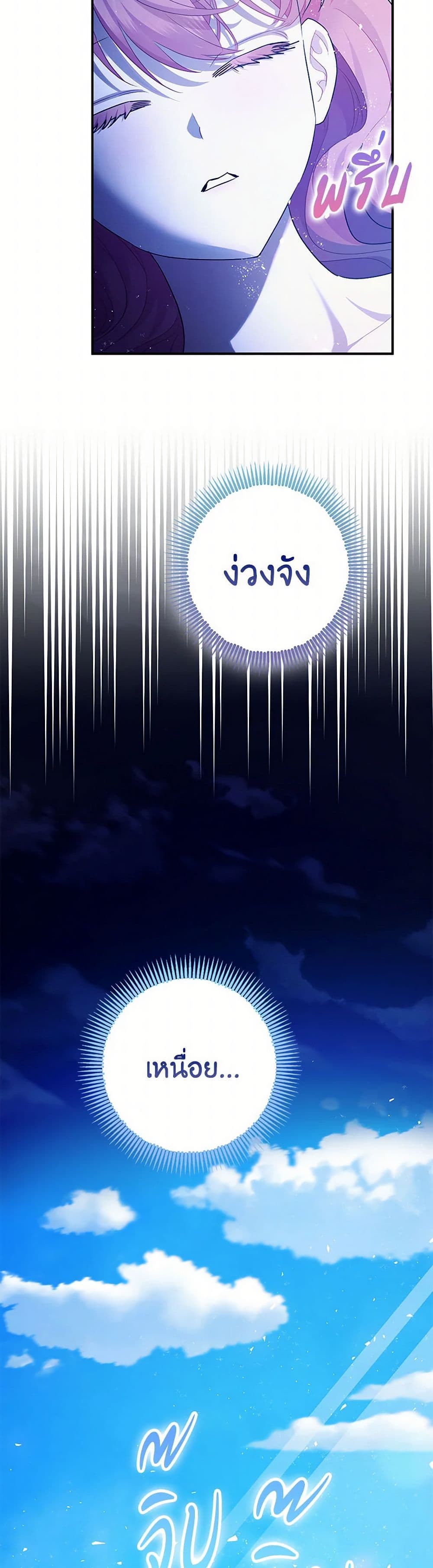 The Tyrant's Tranquilizer page 9