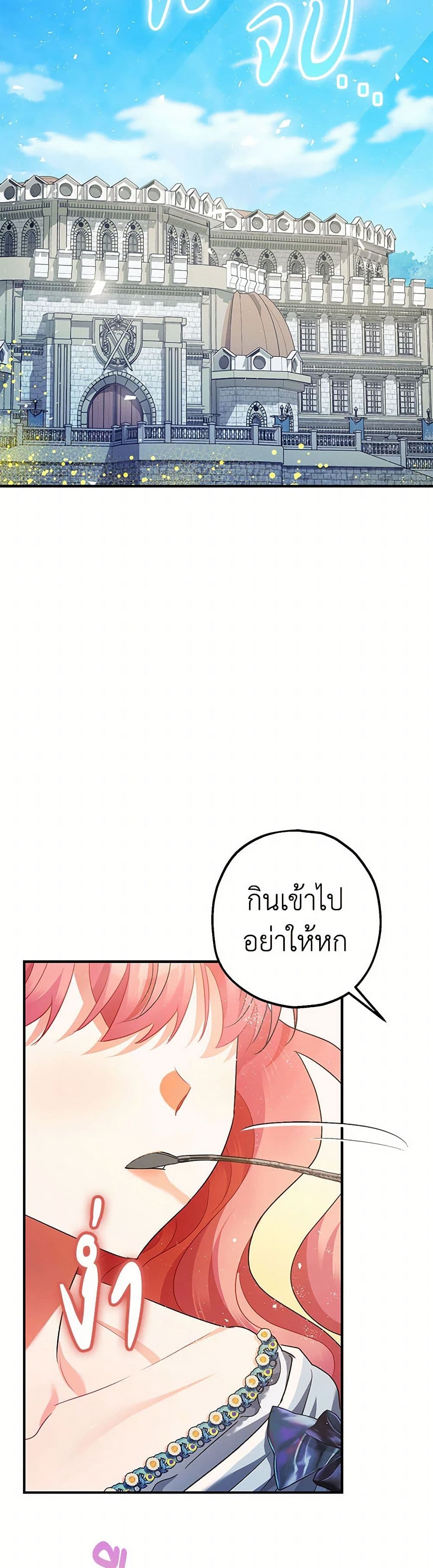 The Tyrant's Tranquilizer page 10