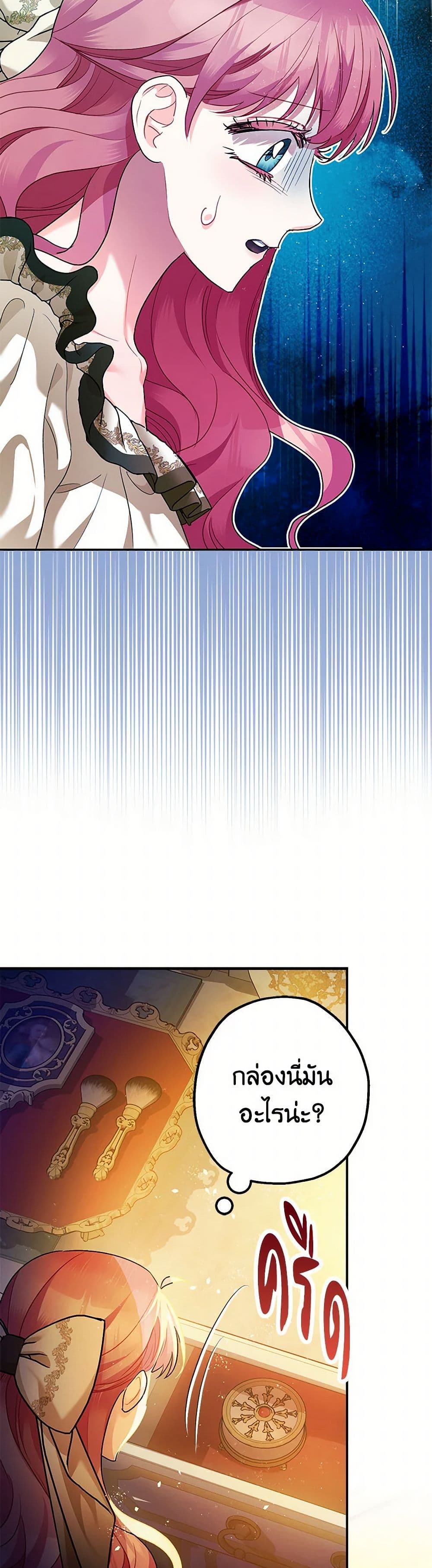 The Tyrant's Tranquilizer page 41