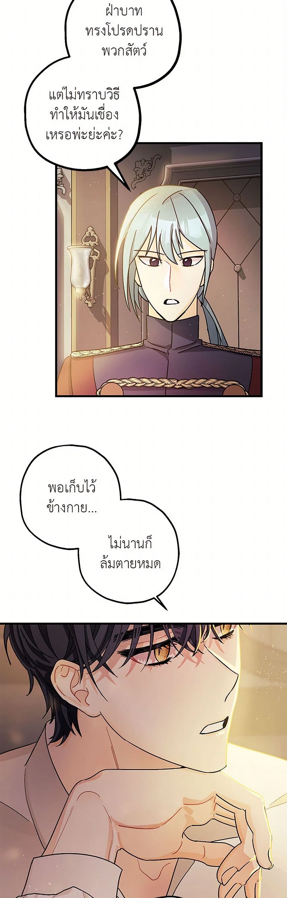The Tyrant's Tranquilizer page 10