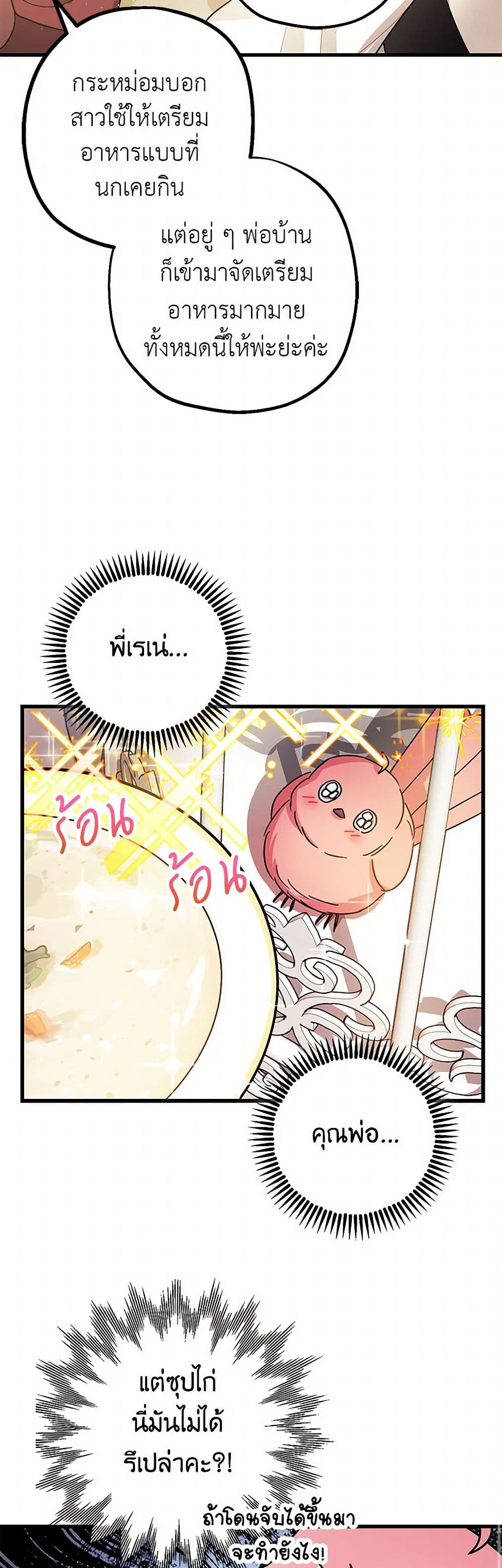 The Tyrant's Tranquilizer page 15