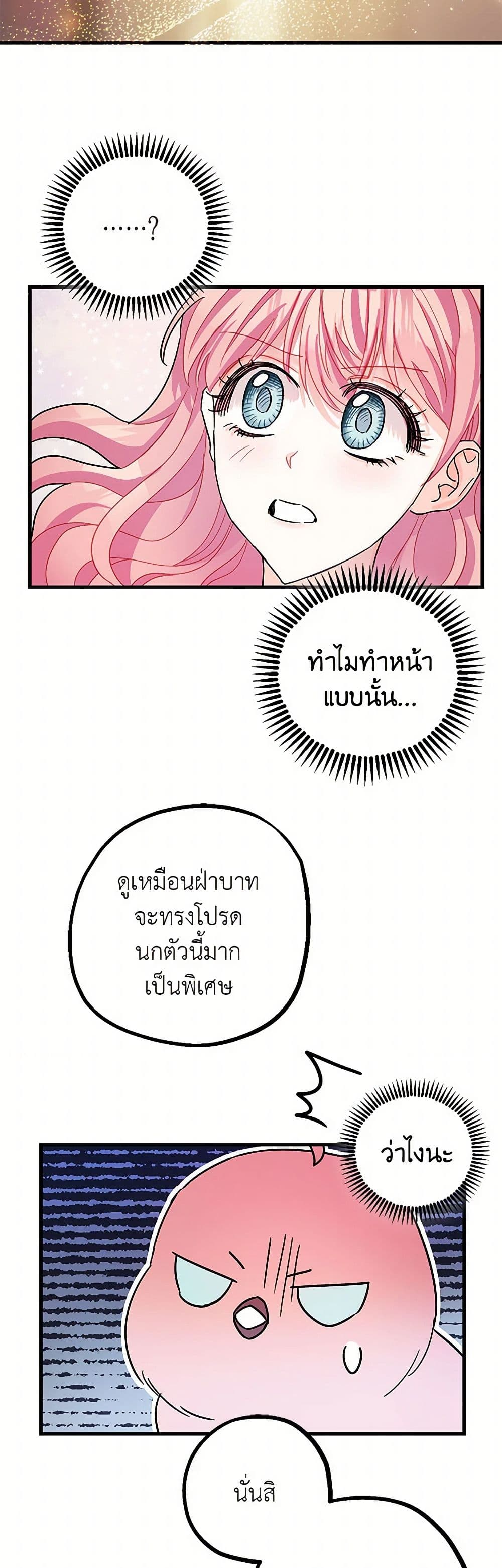 The Tyrant's Tranquilizer page 27