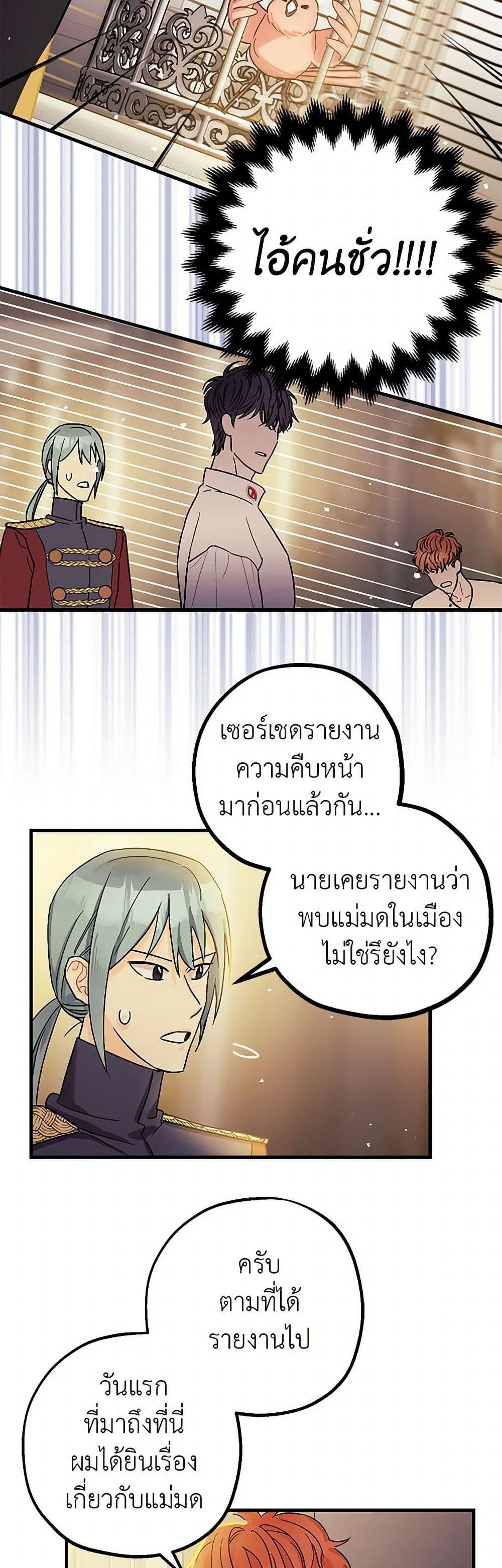 The Tyrant's Tranquilizer page 37
