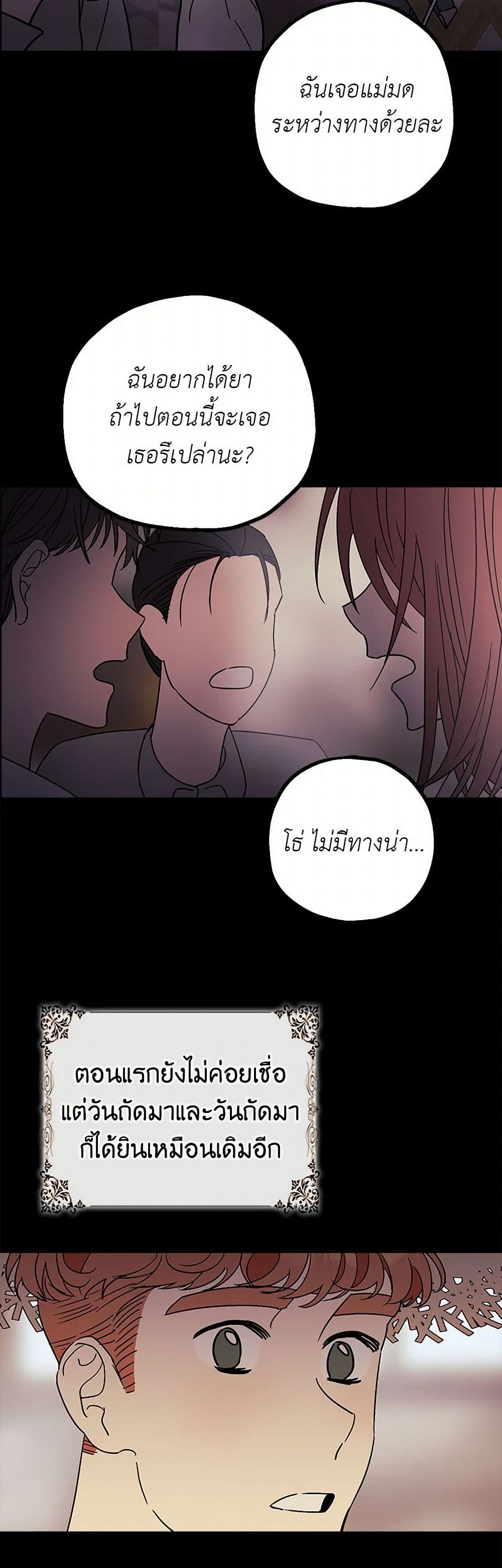 The Tyrant's Tranquilizer page 40