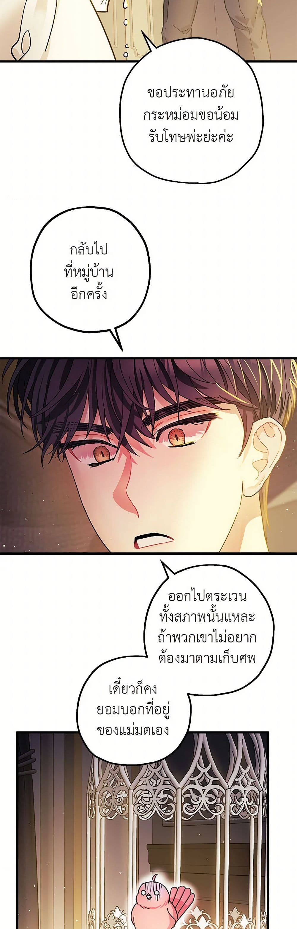 The Tyrant's Tranquilizer page 45