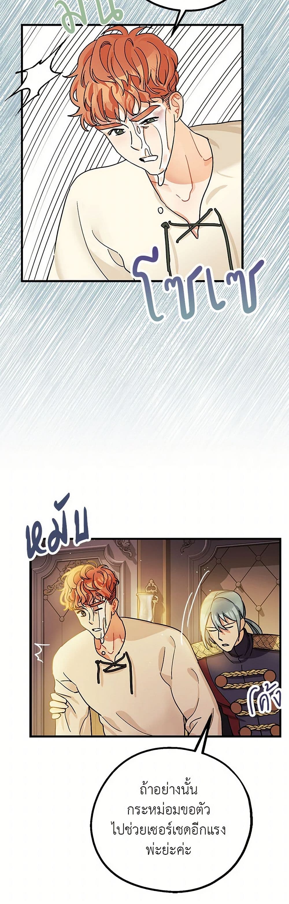 The Tyrant's Tranquilizer page 47