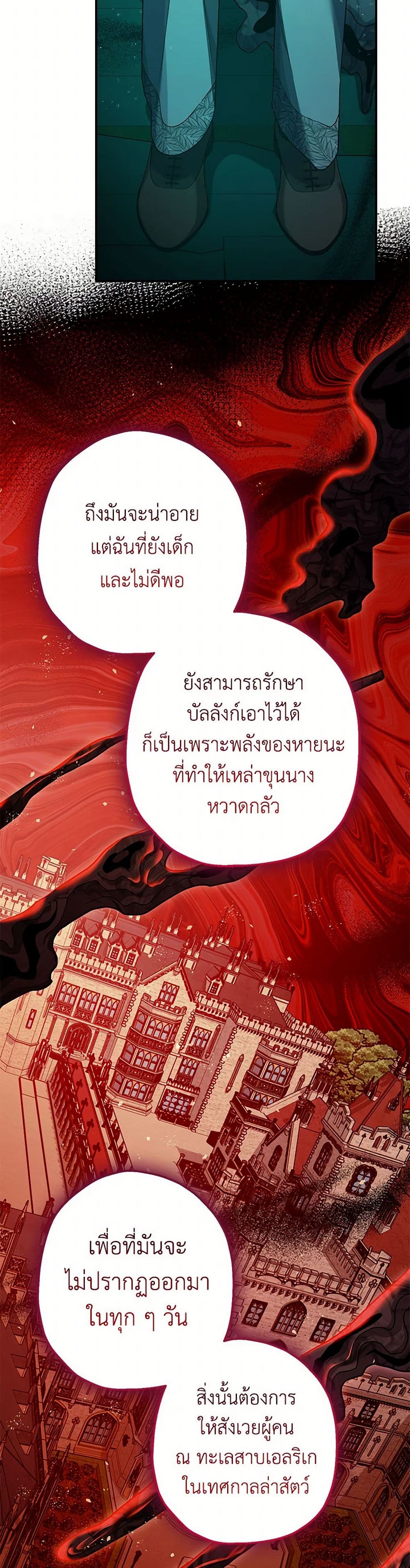 The Tyrant's Tranquilizer page 19