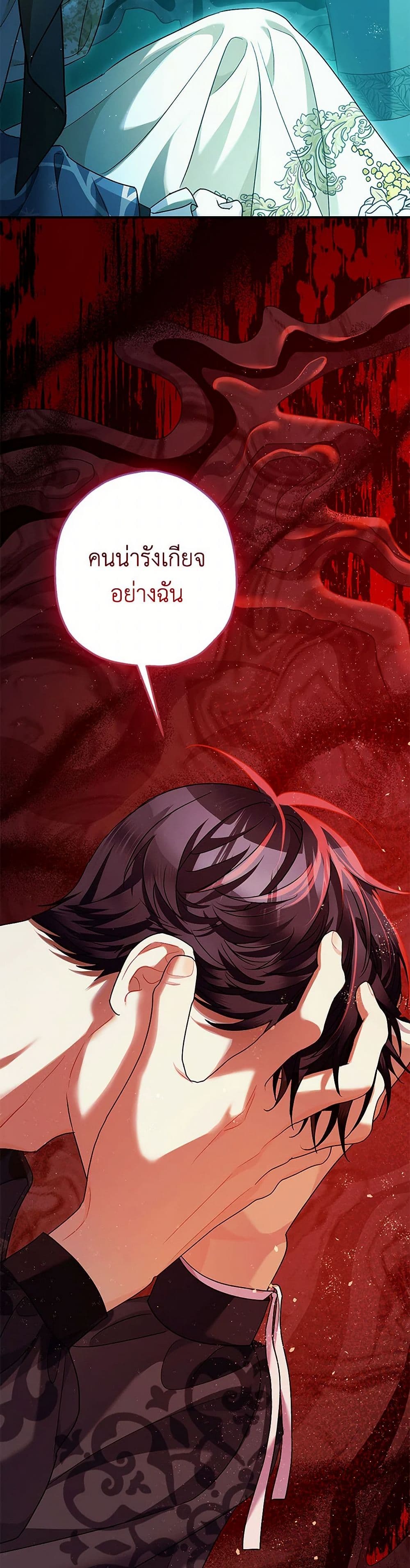 The Tyrant's Tranquilizer page 22