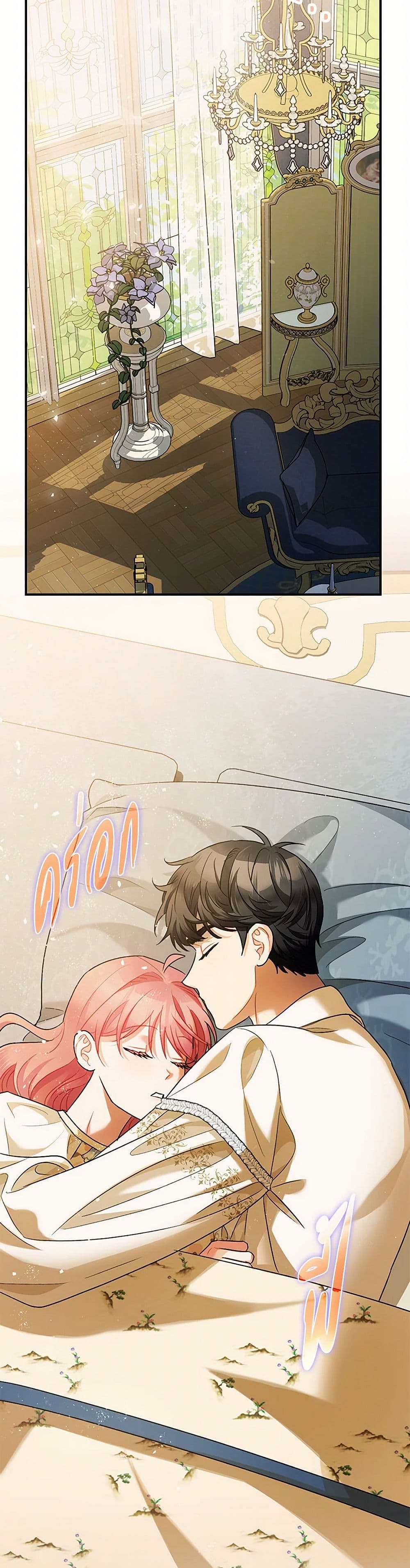 The Tyrant's Tranquilizer page 39