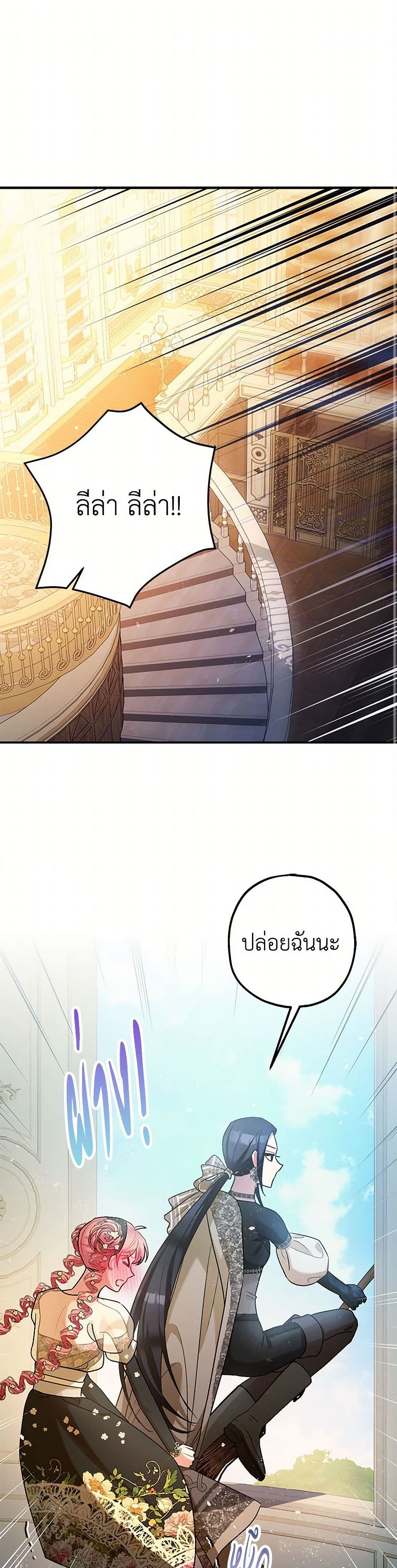 The Tyrant's Tranquilizer page 2