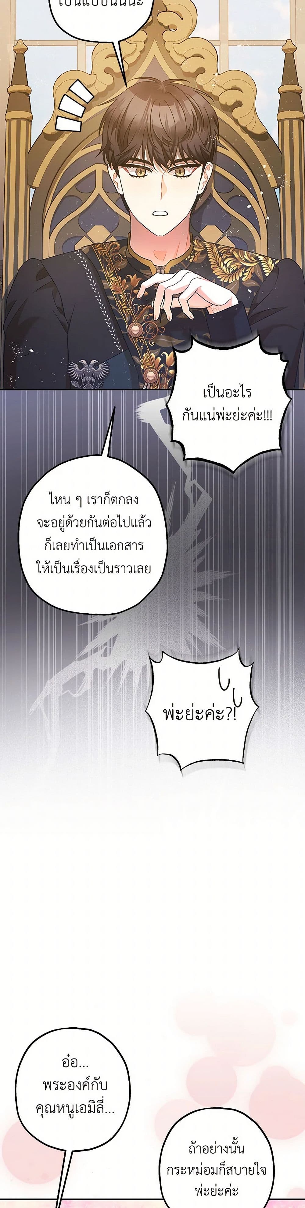 The Tyrant's Tranquilizer page 15