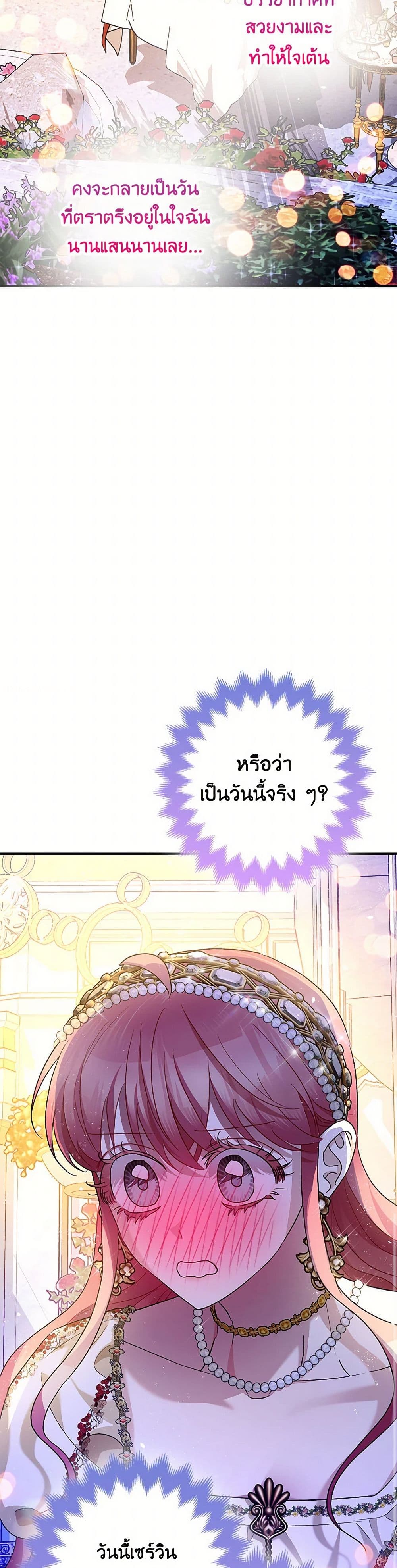 The Tyrant's Tranquilizer page 36