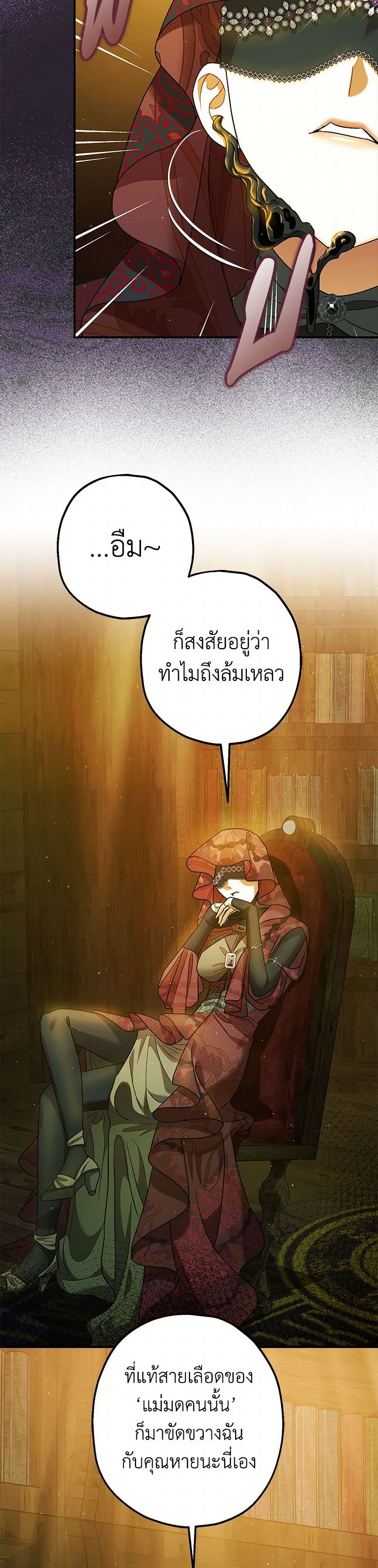 The Tyrant's Tranquilizer page 10