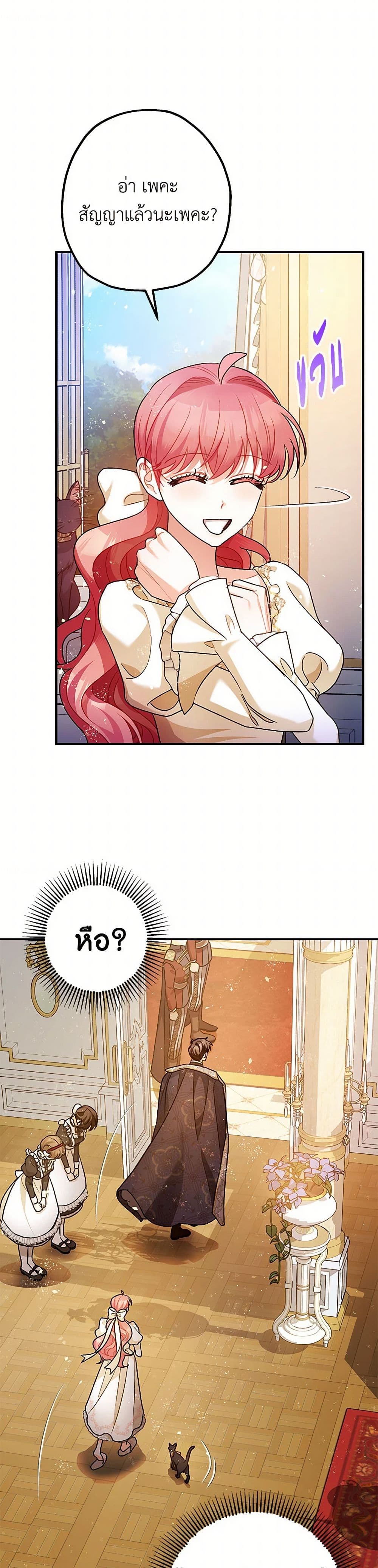 The Tyrant's Tranquilizer page 32